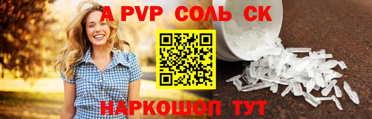 Alfa_PVP СК Саяногорск