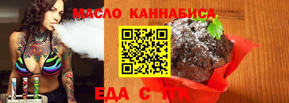 Cannafood конопля Саяногорск