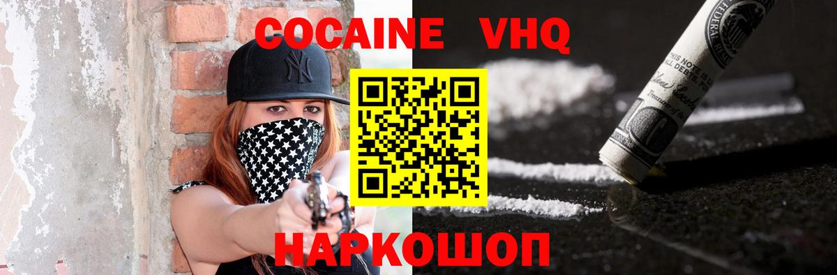COCAIN Fish Scale  Вход с VPN  Саяногорск  Кокаин  Cocaine Перу 