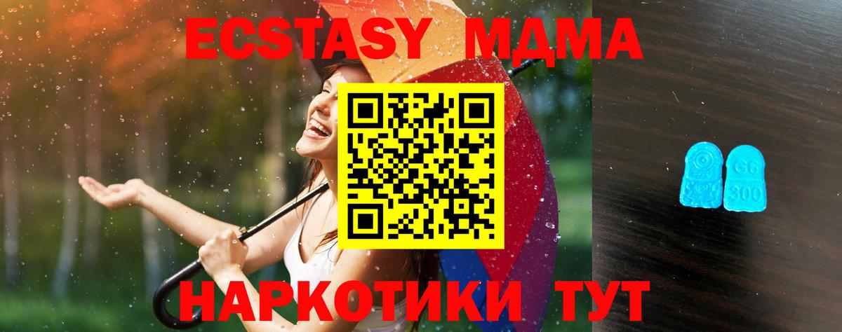 Ecstasy  ЭКСТАЗИ DUBAI  Вход с VPN  Экстази 300 mg  Саяногорск 