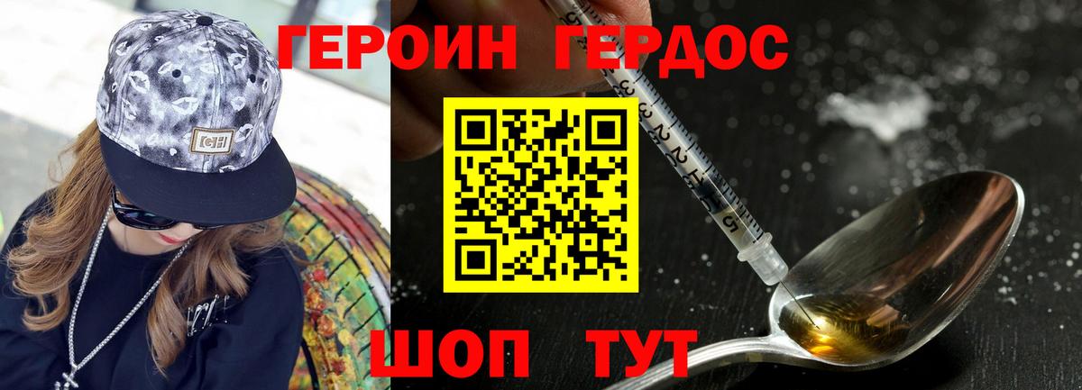 Саяногорск  Героин VHQ  Вход с VPN 