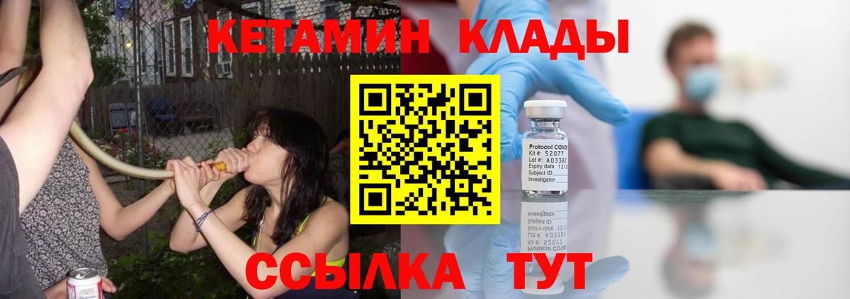 КЕТАМИН ketamine Саяногорск