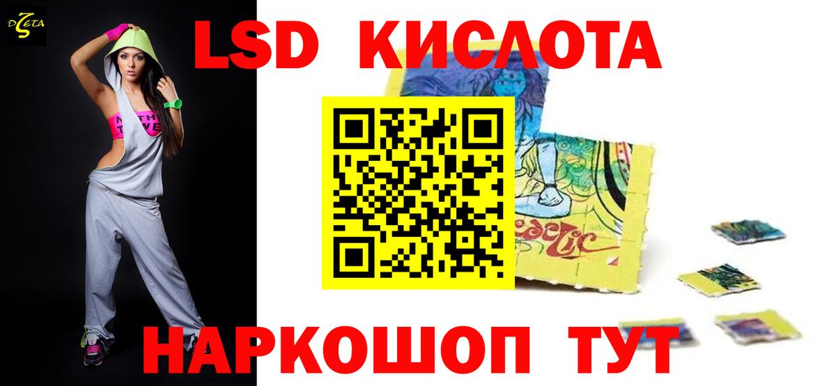 LSD-25 экстази ecstasy Саяногорск