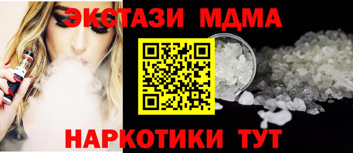 МДМА  MDMA VHQ  Вход с VPN  Саяногорск 