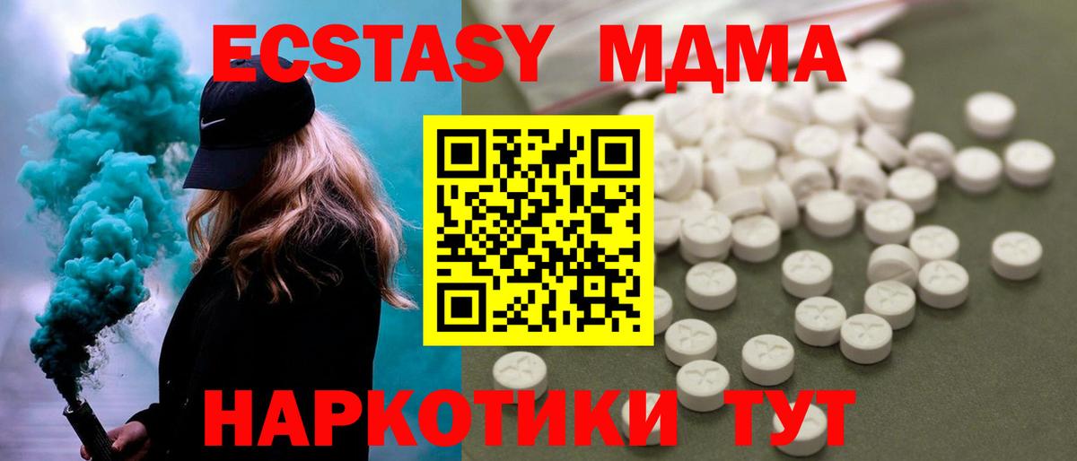 МДМА молли Саяногорск