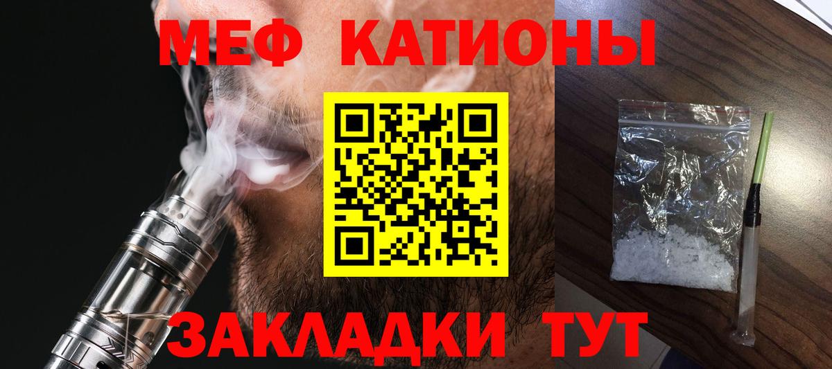 Мефедрон  Мефедрон мяу мяу  Вход с VPN  МЯУ-МЯУ  Саяногорск 