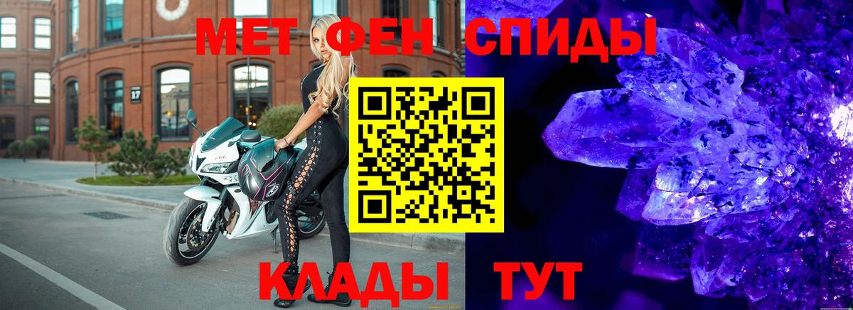 Метамфетамин кристалл  Вход с VPN  Саяногорск  Метамфетамин кристалл 