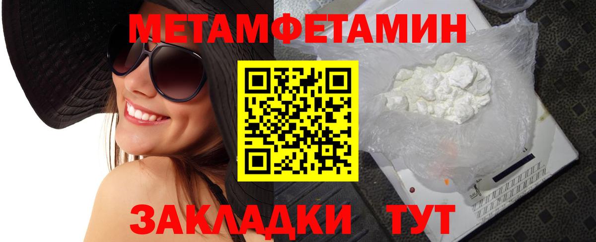 МЕТАМФЕТАМИН Декстрометамфетамин 99.9% Саяногорск