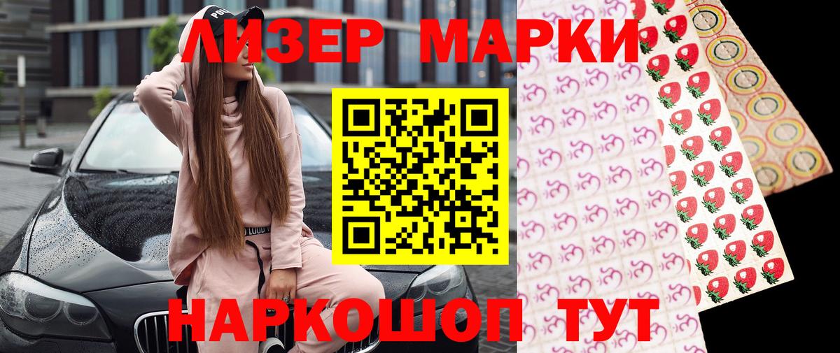 Наркотические марки  Наркотические марки 1,5мг  Вход с VPN  Саяногорск 