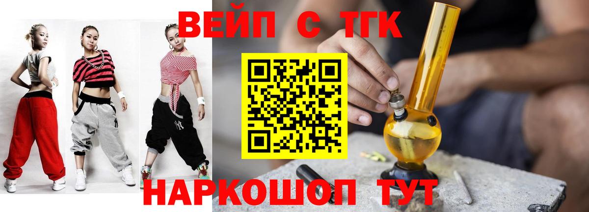 Дистиллят ТГК жижа  Вход с VPN  Саяногорск 