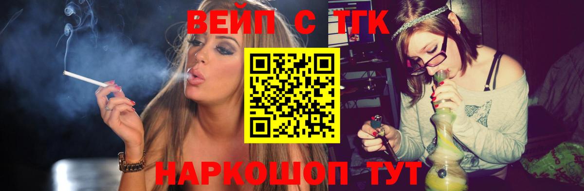 Дистиллят ТГК вейп Саяногорск