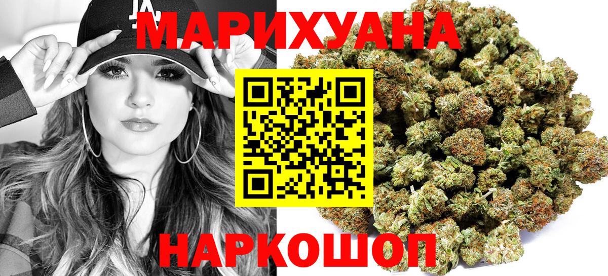 МАРИХУАНА индика  Конопля White Widow  Конопля THC 21%  Вход с VPN  Саяногорск 
